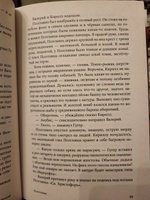 Псоглавцы | Иванов Алексей Викторович #5, Ангелина А.