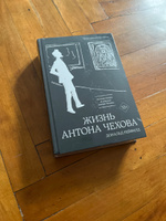 Жизнь Антона Чехова (третье, дополненное издание) | Рейфилд Дональд #8, Ольга Б.