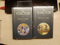 Война и мир. Том III-IV | Толстой Лев Николаевич #1, Артём Ж.
