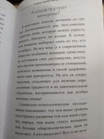 Настройся на долголетие. Как сохранить здоровье, память и способность радоваться жизни до старости | Собчик Людмила Николаевна #4, Инна