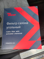 Салонный фильтр Шевроле Круз, Авео 300, Спарк, Опель Астра J, Инсигния, Мокка по Filtron K1223A, Mann CUK2442 Erik Guscher #173, Денис Т.