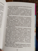 Рассказы о животных Сетон-Томпсон Э. Школьная библиотека программа по чтению Внеклассное чтение Детская литература рассказы Книга для детей 4 5 класс | Сетон-Томпсон Эрнест #2, Катерина Б.