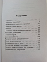 История одного города | Салтыков-Щедрин Михаил Евграфович #3, Марина П.