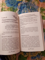 Магия: практическое руководство. Базовый курс экстрасенсорики #7, Рамиль М.