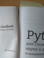 Python для сложных задач. Наука о данных и машинное обучение | Вандер Плас Дж. #3, Нурлан Н.