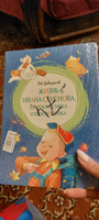 Жизнь Ивана Семёнова, второклассника и второгодника | Давыдычев Лев #8, Александра П.