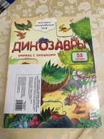 Книга детская для малышей с окошками Виммельбух | Иванова Оксана #29, Светлана К.