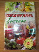 Консервирование "навсегда". Овощи и грибы. | Хлебников В. #1, Omega