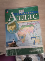 Атласы 7, 8, 9 классы. География. С новыми регионами РФ. 2024 год | Приваловский Алексей Никитич #1, Наталья М.