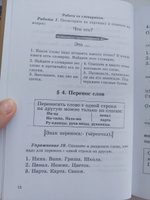 Учебник русского языка для 1 класса. 1953 год. | Костин Никифор Алексеевич #17, Вера К.