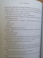 Выбор. О свободе и внутренней силе человека | Эгер Эдит Ева, Швалль-Вейганд Эсме #4, Мария Б.