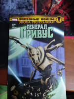 Звёздные войны. Эпоха Республики. Генерал Гривус | Хаузер Джоди #5, Руслан С.