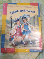 Такие девчонки | Шварц Евгений Львович, Пантелеев Леонид #1, елена х.