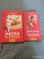 Книга "Наука о сексе". Сексуальность тонкая материя/ Андрей Курпатов | Курпатов Андрей Владимирович #5, Кристина П.