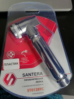 Гигиенический душ Santera модель ST0128YC #61, Виктория К.