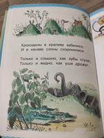 Сказки для детей в рисунках В. Сутеева | Михалков Сергей Владимирович, Остер Григорий Бенционович #3, Татьяна Ш.