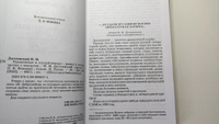 Униженные и оскорбленные Достоевский Ф.М. Школьная библиотека программа по чтению Внеклассное чтение Детская литература Книги для подростков 10 11 класс | Достоевский Федор Михайлович #4, Яна Б.