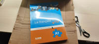 Французский язык Le francais A1. Учебник + Тетрадь. Александровская. | Лосева Наталья Вениаминовна, Александровская Елена Борисовна #3, Максим П.
