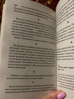 Как стать здоровым, богатым и счастливым #2, Афина