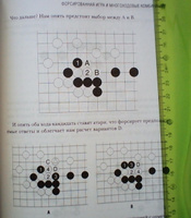 Игра ГО. Правила и теория для начинающих #7, Андрей Б.