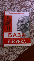 База академического рисунка. Фигура человека, голова, портрет и капитель | Рыжкин Александр Николаевич #5, Диана К.