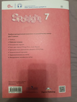 Английский язык 7 класс. Рабочая тетрадь (к новому ФП). УМК "Spotlight. Английский в фокусе" (5-9). (ФП 2022). ФГОС | Ваулина Юлия Евгеньевна, Дули Д. #2, Наталья Ч.