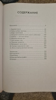 Сучки. Секс, эволюция и феминизм в жизни самок животных | Кук Люси #1, Татьяна О.