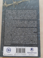 Дневник Анны Франк I Анна Франк / Het achterhuis | Франк Анна #4, Ксения Н.