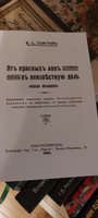 От красных лап в неизвестную даль #2, Елена К.