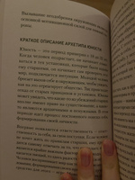 Архетипы. Как понять себя и окружающих (#экопокет) #3, Aigul K.