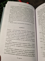 Лев Толстой. Бегство из рая | Басинский Павел Валерьевич #2, Влада Р.