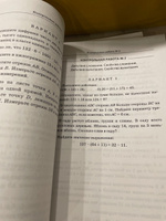 Математика. 5 класс. Дидактические материалы к учебнику Н. Я. Виленкина и др. | Попов Максим Александрович #4, Ольга Гапонова