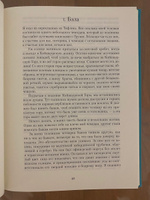 Герой нашего времени | Лермонтов Михаил Юрьевич #8, Владимир К.