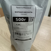 Борная кислота порошок 500г #27, Галина Т.