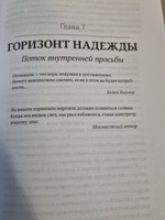 Жизнь в потоке: Коучинг / Книги по саморазвитию и личной эффективности / Мэрилин Аткинсон | Аткинсон Мэрилин #6, Александра Л.