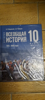 Всеобщая история 10 класс. 1914-1945 годы. Базовый уровень. Новый единый учебник к новому ФП | Мединский Владимир Ростиславович, Чубарьян Александр Оганович #1, Александр Ш.