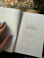 Астрология провидцев. Руководство по ведической / индийской астрологии #2, Алиса