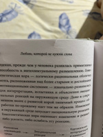 Любовь, которой не нужны слова. Как улучшить брак без разговоров о нем | Лав Патрисия, Стосны Cтивен #3, ЕКАТЕРИНА С.