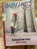 Комплект книг "В ожидании перемен" | Перрон Мелисса, Бернс Дэвид #4, Кристина С.