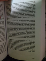 Происхождение и развитие Сознания | Нойманн Эрих #4, Новиков Ю.