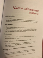 Библия парикмахера колориста. Главная книга по созданию идеального цвета волос | Миллер Валентина #7, Татьяна Р.