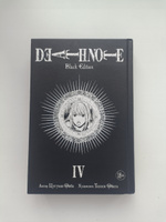 Death Note. Black Edition. Книга 4 | Ооба Цугуми #5, Nekrio К.