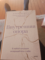 Чего я хочу? 40 вопросов, чтобы обрести в жизни смысл, опору и свой путь | Игер Кори #8, Ирина А.