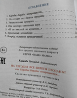 На сегодня все билеты проданы | Киселев Геннадий #1, Юлия Б.