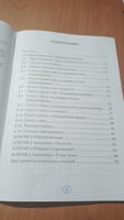 Английский. 2 класс. Учим слова. Тесты. Прописи. Книга для родителей. К учебнику Н.И. Быковой и др. Английский в фокусе. Барашкова. Шишкина. Spotlight. УМК. ФГОС Новый. К новому учебнику. | Барашкова Елена Александровна, Быкова Надежда Ильинична #4, Олеся В.