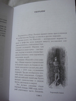 Лондон. Путешествие по королевству богатых и бедных | Буэно Луиз #5, Ирина С.