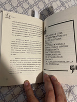 Победи лень. Как заряжать внутреннюю батарейку, чтобы на все хватало сил | Кинг Патрик #2, Иван К.