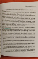 Балансируя на грани. Как сохранять устойчивость и не выгорать. Бизнес-литература | Безуглова Марина Станиславовна #2, Эйрена