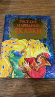 Русские народные сказки. Большая книга (илл. В. Нечитайло) | Пушкин Александр Сергеевич, Барто Агния Львовна #1, Ирина