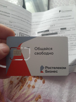 SIM-карта 100 Гб за 390 руб. (Вся Россия) #3, Игорь Л.